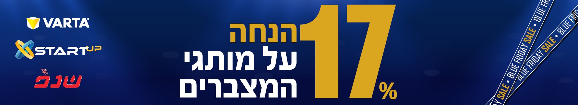 מצברים