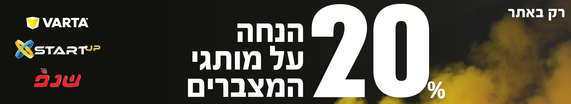 מצברים