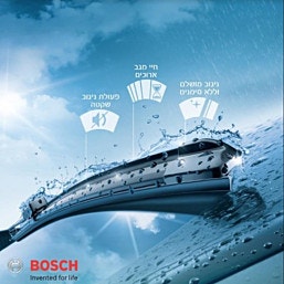 Bosch מבית AeroEco מסדרת AE65 26" מגב בוש