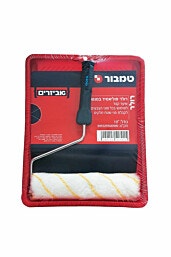 סט רולר פוליאסטר במגש