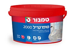 סופרקריל 2000  מהודר 5 ליטר לבן