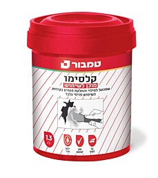 קלסימו מוכן לשימוש 1.3 ק"ג