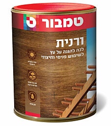 ורנית 0.25 ליטר מהגוני