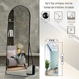 מראה עומדת מסגרת אלומיניום, צבע שחור