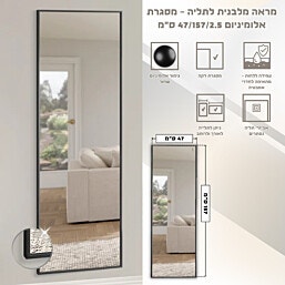 מראה מלבנית לתליה מסגרת אלומיניום, צבע שחור