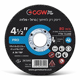 דיסק חיתוך מהיר לברזל ופלדה