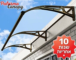 גגון עמיד במיוחד 200/100 שקוף חלבי עם חלק חיצוני שחור