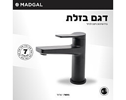 ברז נמוך לכיור אמבט מסדרה בזלת גימור שחור דגם 47802 מדגל