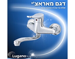 סוללת קיר עם פיה תחתונה ארוכה דגם מאראצ'י