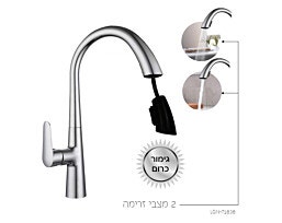 ברז נשלף ניצב לכיור מטבח פיה קשתית גבוהה מוברש