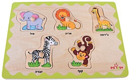 פאזל עץ לפעוטות 5 חלקים חיות הגונגל