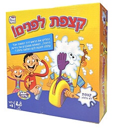 משחק קופסא משעשע - קצפת לפנים