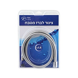 צינור לברז מטבח 1.5 מטר