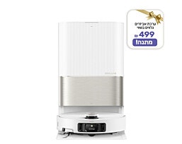 X50 Ultra שואב - מקרצף רובוטי Dreame צבע לבן
