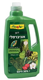 דשן אוניברסלי