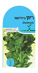 זרעי ריחן