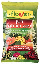 דשן "גינה פורחת" 3 ק"ג