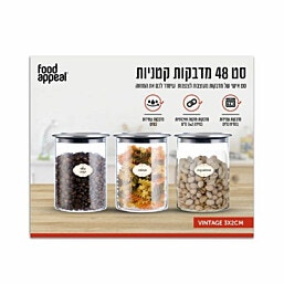 VINTAGE NUTS סט מדבקות לצנצנות קטניות