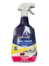 אסטוניש מרסס לניקוי המטבח 750 מל