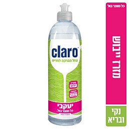 קלרו נוזל הברקה ומזרז ייבוש במדיח