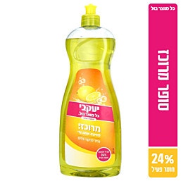 הפי מנקה ומבריק כלים בניחוח לימון