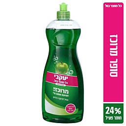 הפי מנקה ומבריק כלים בניחוח תפוח