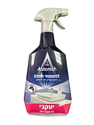אסטוניש מרסס לניקוי אמבט וכיור 750 מל