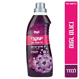 הפי מרכך מרוכז לכביסה לבנדר 1 ליטר