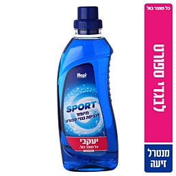 הפי ג׳ל כביסה לבגדי ספורט