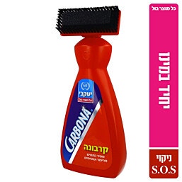 קרבונה שמפוזר לשטיחים וריפודים