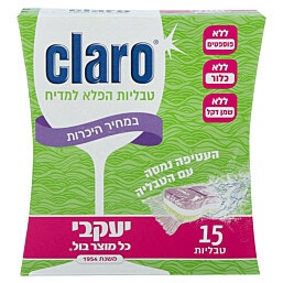 קלרו טבליות הפלא למדיח 15 יחידות