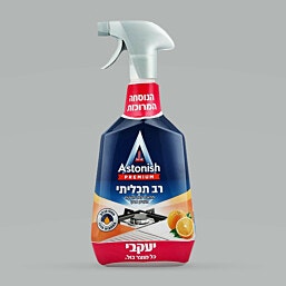 אסטוניש לניקוי רב תכליתי תפוז 750 מל