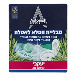 אסטוניש – טבליות הפלא לאסלה בניחוח אקליפטוס
