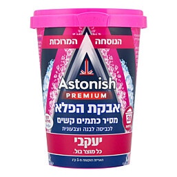 אבקת הפלא מסיר כתמים בכביסה 625 גרם אסטוניש