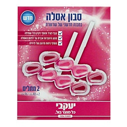 סבוני אסלה בשרשרת בריח פרחים אריזה זוגית 96 גרם