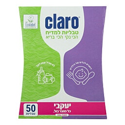 קלרו דואגים לכלים של הילדים 50 טבליות מדיח 1 קג