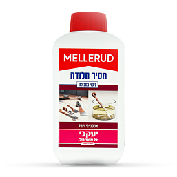 מלרוד לניקוי חלודה 500 מל