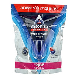 אסטוניש קפסולות לניקוי כלים למדיח 630 גרם