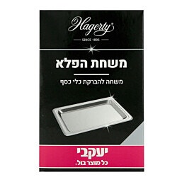 הגרטי משחה לכלי כסף 185 גרם