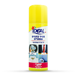 אידיאל ספריי לכתמים שומניים ניקוי יבש ובכביסה 200 מל