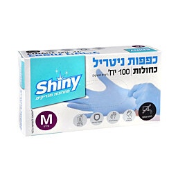 כפפות ניטריל כחולות 100 יחידות M