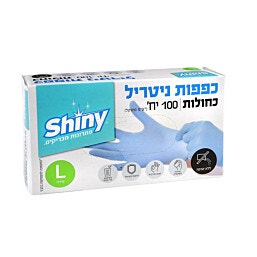 כפפות ניטריל כחולות 100 יחידות L 