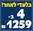 גאנטים מידה 14 