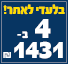 גאנטים מידה 15