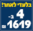 גאנטים מידה 16