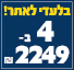 גאנטים מידה 18