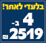 גאנטים מידה 19