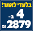 גאנטים מידה 20