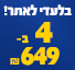 4 ב סיני 649