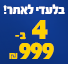 טיגר 4 ב999